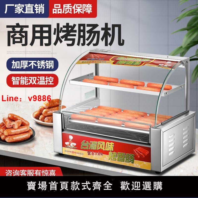 【台灣公司保固】商用烤腸機擺攤新款全自動小型臺式迷你烤腸機超小恒溫家用熱狗機
