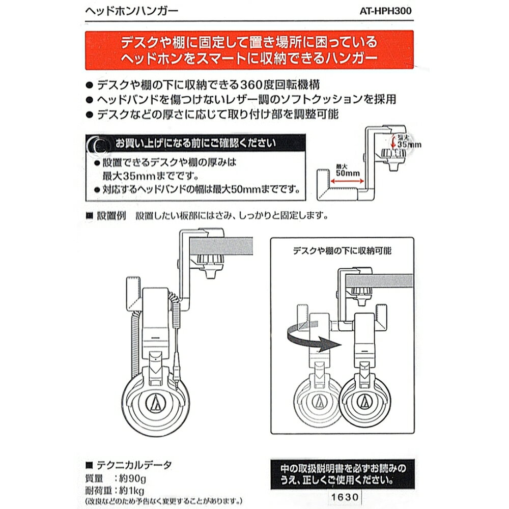 又敗家@日本Audio-Technica鐵三角耳機架AT-HPH300(類皮風革)頭罩耳機架頭罩式耳機架密閉耳機架耳機懸掛架耳機掛架耳機置物架耳機放置架耳機懸架【全館299超取免運】【APP下單點數4倍送】 5