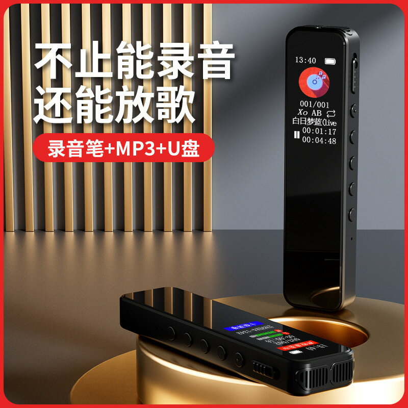 錄音神器錄音筆學生專用學生上課專業超長待機高畫質降噪隨身轉文字【宜家良品百貨】