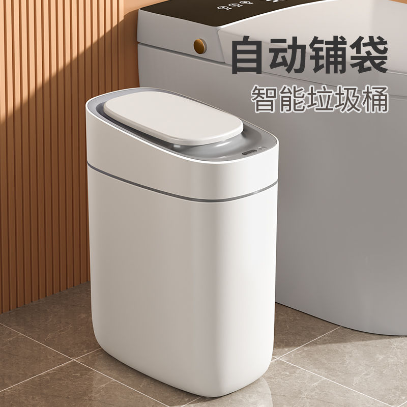 感應垃圾桶 智能垃圾桶 家用2023新款衛生間廁所臥室洗手間客廳衛生桶 帶蓋子