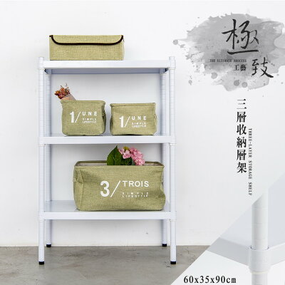 置物架/收納架/展示架 極致工藝 60X35X90cm 三層烤漆收納層架 兩色可選 dayneeds