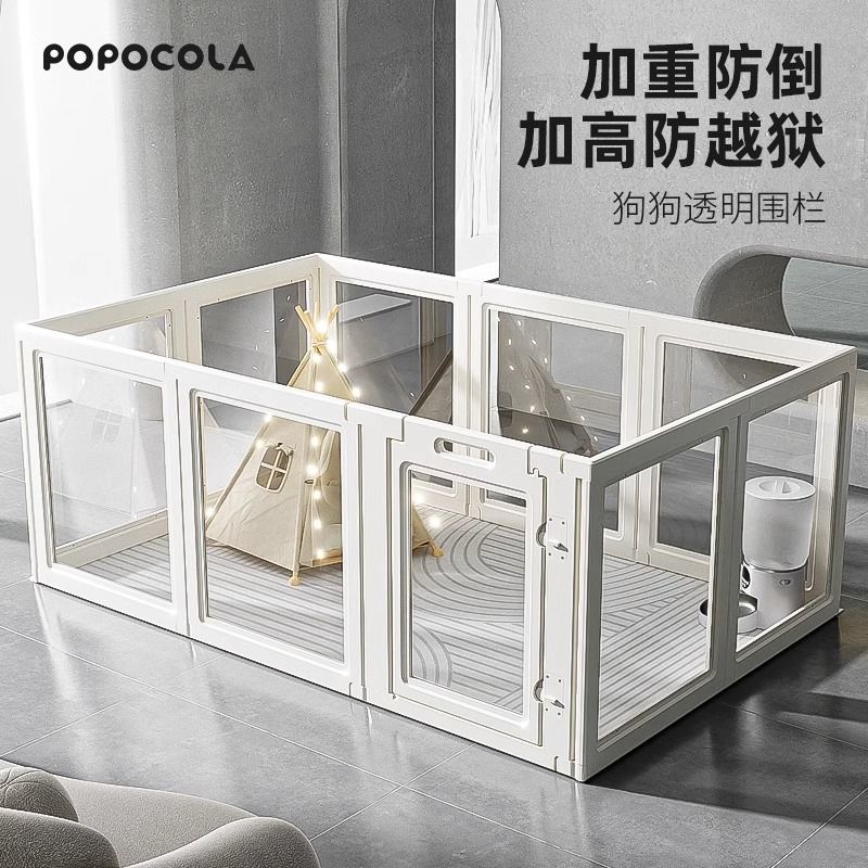 POPO透明狗狗圍欄亞克力狗窩寵物室內柵欄兔子大型犬小型犬狗籠子