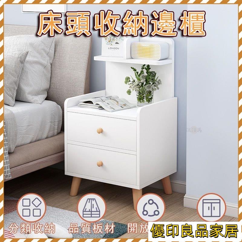 開立發票 【宅配免運】床頭櫃 床邊櫃 簡約北歐風 床邊小櫃子 經濟型收納櫃 落地收納櫃 抽屜櫃 儲物櫃 置物櫃 木質床頭櫃MPHyylp0618
