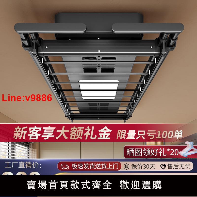 【臺灣公司 超低價】電動晾衣架遙控升降陽臺智慧自動晾衣桿機家用曬衣架涼衣架晾衣桿