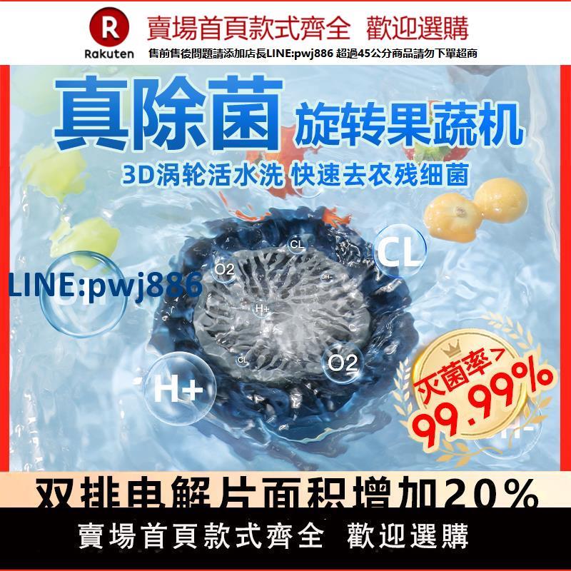 【高品質超低價】CREATIVECHEF轉轉果蔬清洗機凈化器消毒機自動洗水果蔬菜神器除菌