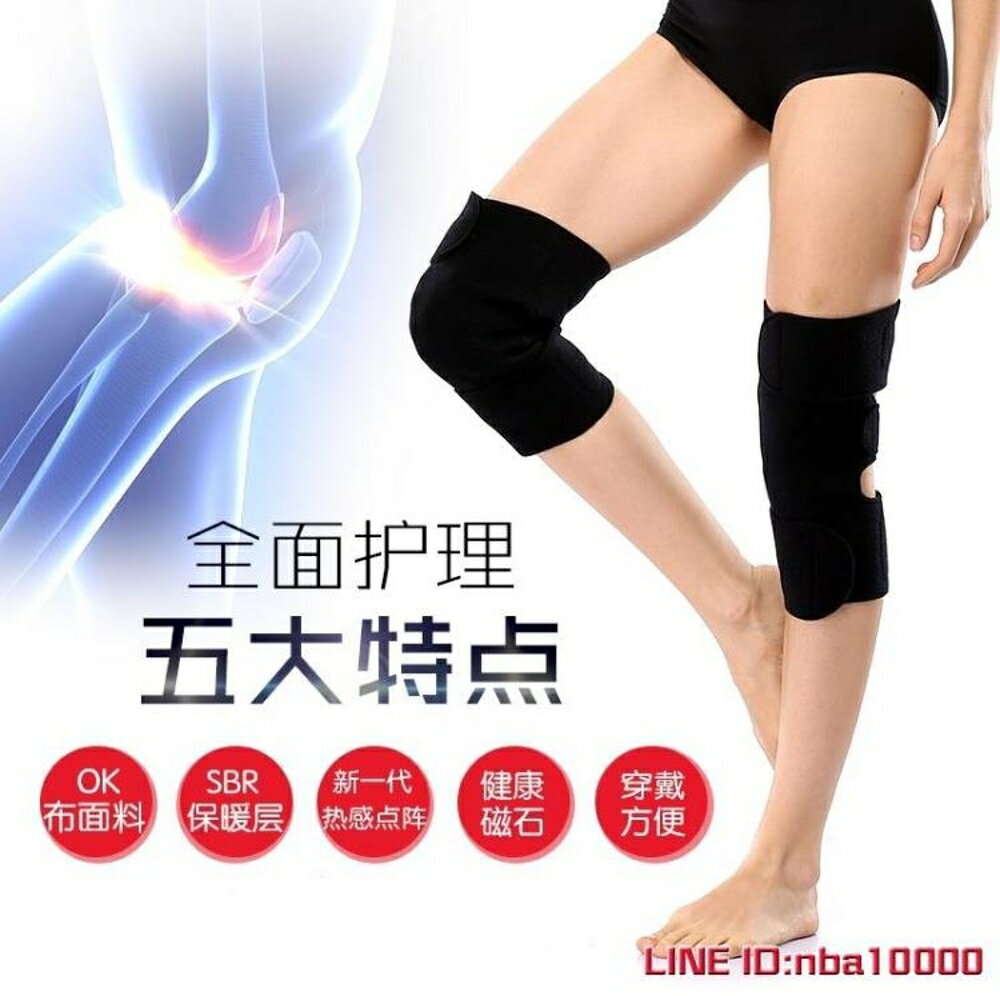 護膝自發熱護膝保暖自加熱磁膝蓋關自動會發熱自熱男女士內穿 CY潮流站