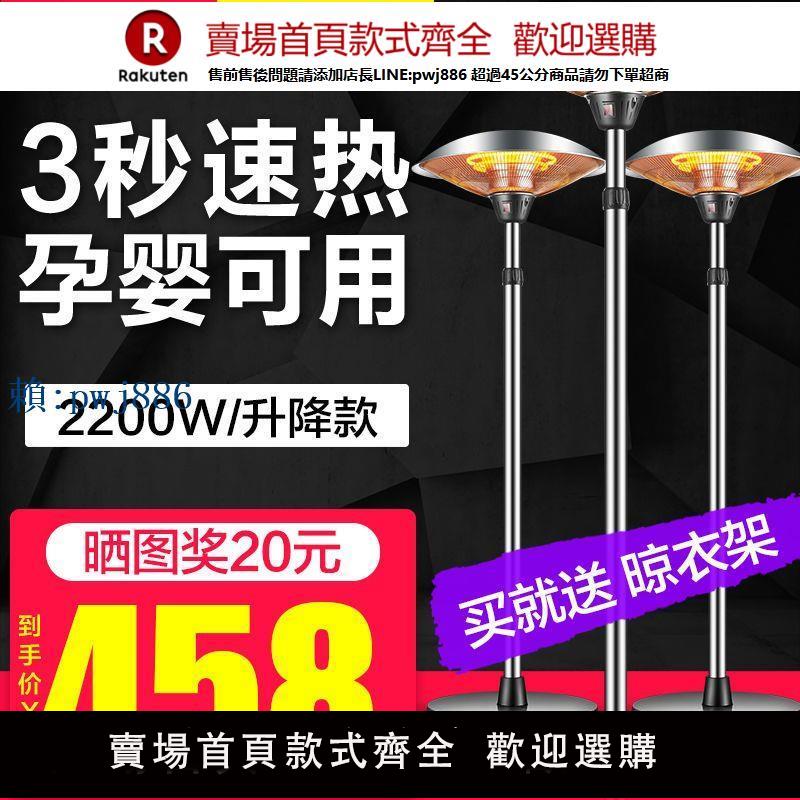【高品質超低價】雅傑藍 傘形立式取暖器家用節能電暖器辦公室省電速熱戶外電暖氣