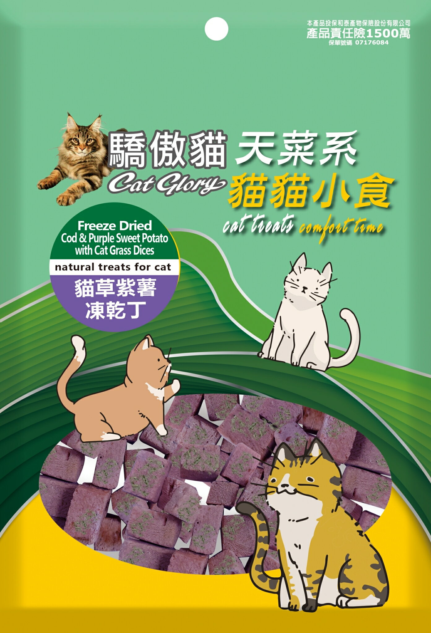 Cat Glory 驕傲貓【貓草凍乾丁】 25g袋裝/80g罐裝 貓草零食 寵物凍乾 天然零食凍乾零食 貓咪凍乾 4 Cat Glory 驕傲貓【貓草凍乾丁】 25g袋裝/80g罐裝 貓草零食 寵物凍乾 天然零食凍乾零食 貓咪凍乾 4