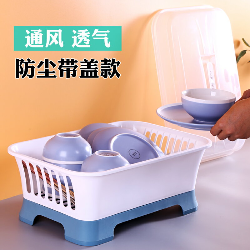 廚房用品家用碗筷收納盒放碗架瀝水架餐具碗碟收納置物架瀝水籃子