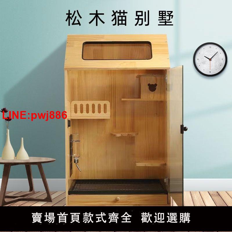 居家生活百貨用品推薦{台灣公司 可開發票}龍貓籠子豪華別墅家用3c玻璃精致好打理龍貓飼養窩松鼠飼養箱子。就在聚寶盆萬貨行居家生活百貨用品推薦