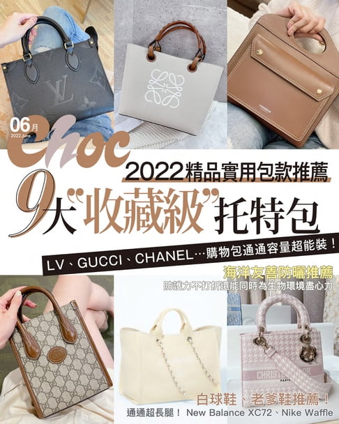 【電子書】CHOC恰女生(247期)2022年6月號 0