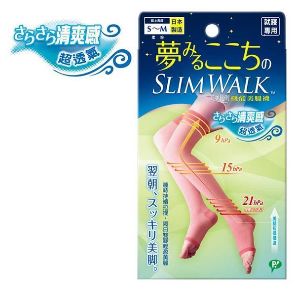 SLIMWALK機能美腿襪- 睡眠型 (S-M) 清爽感[橘子藥美麗]