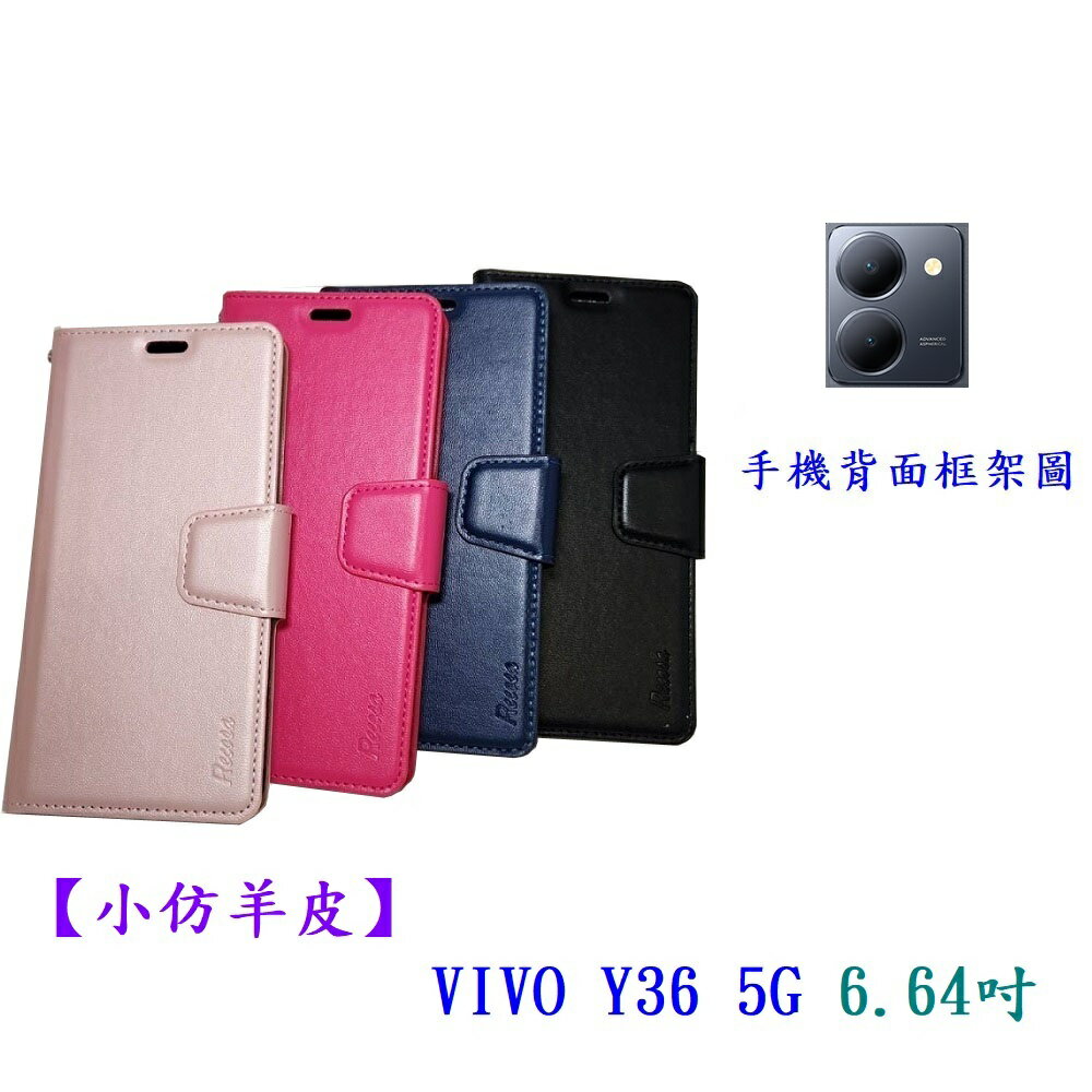 【小仿羊皮】VIVO Y36 5G 6.64吋 斜立 支架 皮套 側掀 保護套 插卡 手機殼