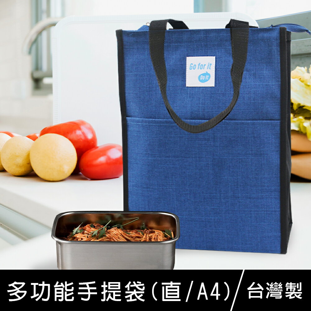 珠友 BG-02001 多功能手提袋/學生補習袋/雪花布便當袋/兩側可收納水壺/雨傘/保溫瓶/礦泉水(直/A4)【領券滿額再折千6/30止】