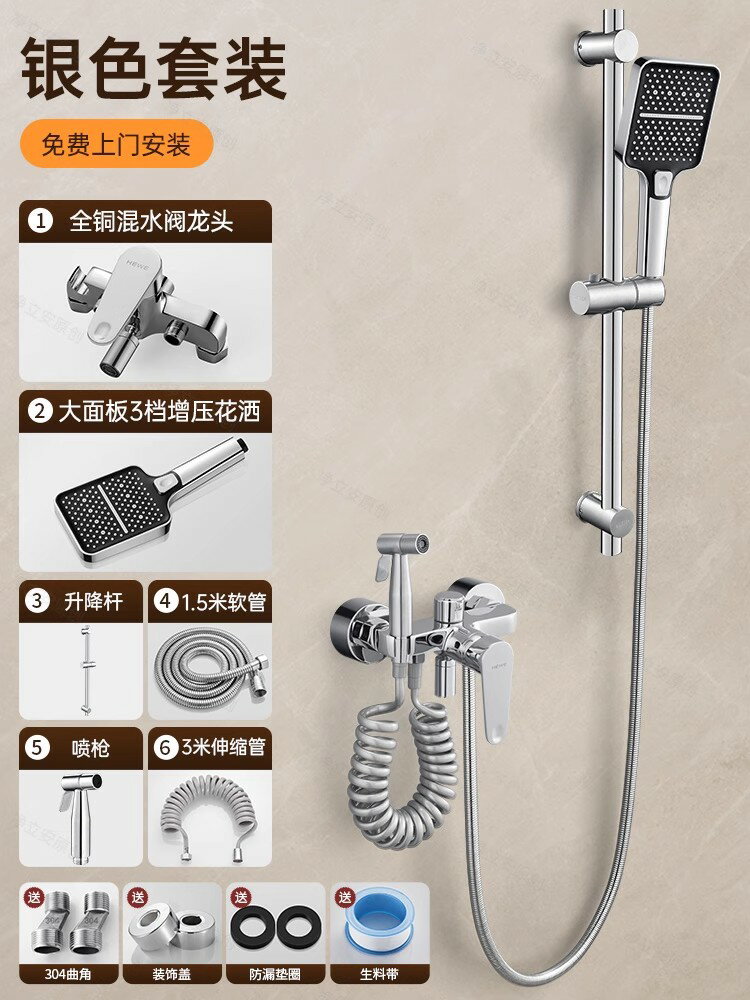 {可打統編 保固一年}全銅淋浴花灑套裝家用浴室小戶型衛浴淋雨浴洗澡增壓噴頭淋浴器 0