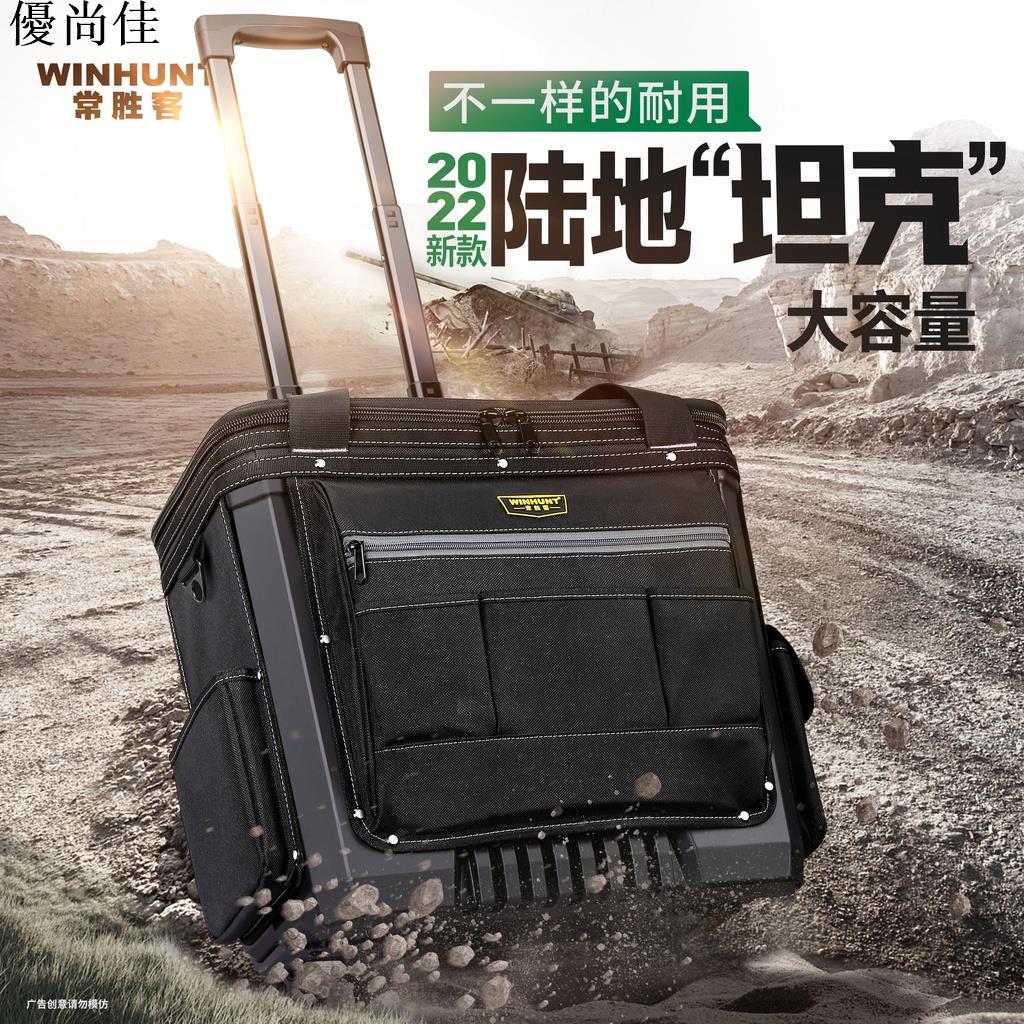 拉桿工具箱 拉桿工具包 拉桿化妝箱 常勝客大號多功能牛津布維修售後電工包帆布帶輪拉桿式工具箱包