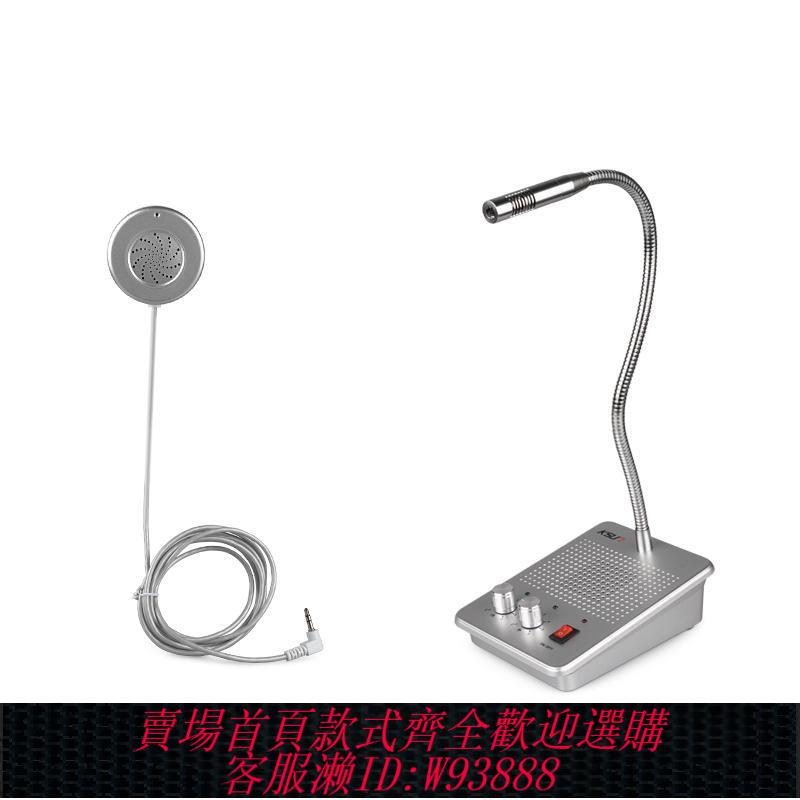 雙向對講機 步訊視窗對講機雙向小型小機擴音器銀行醫院櫃臺售票話筒對話