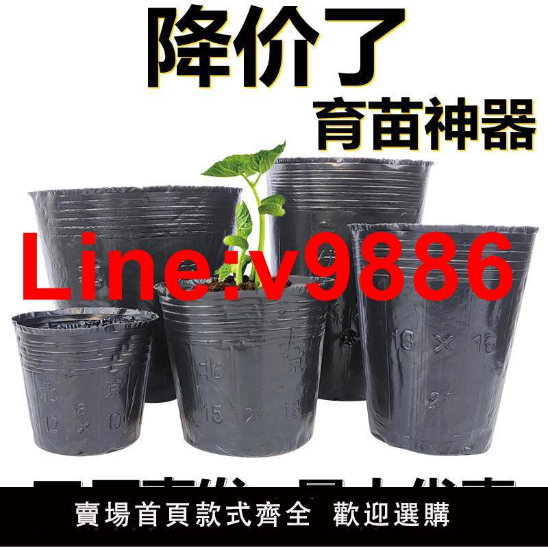 【臺灣公司 超低價】營養杯育苗杯一次性黑色營養袋育苗袋大號播種植塑膠育苗盆營養缽