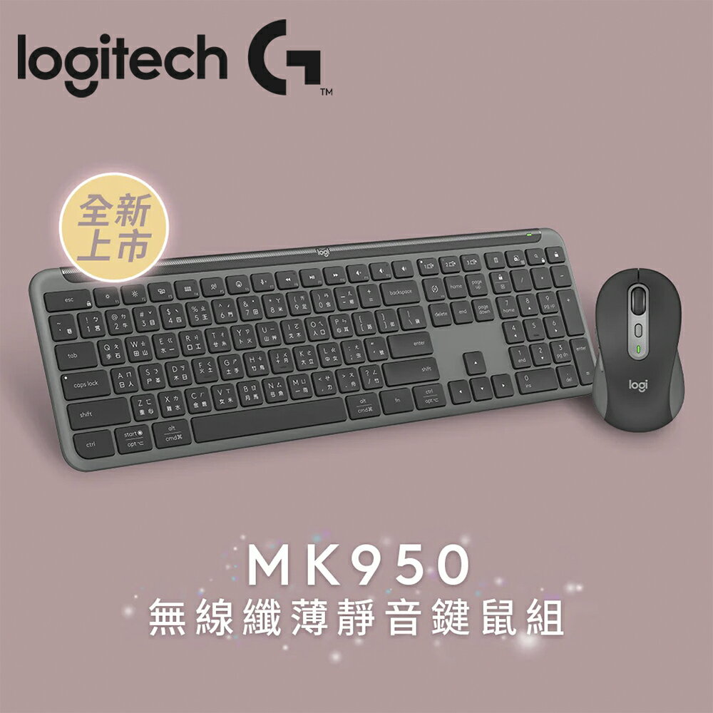 【澄名影音展場】Logitech 羅技 MK950 無線纖薄靜音鍵鼠組 - 石墨灰