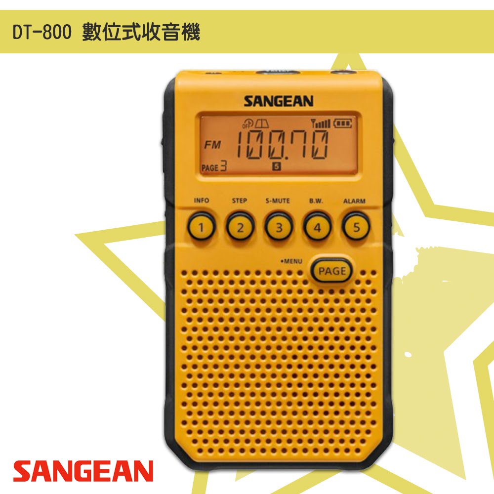 隨身✧聽【SANGEAN山進】DT-800 數位式收音機(FM/AM) 時間顯示 廣播電台 隨身收音機 FM收音機
