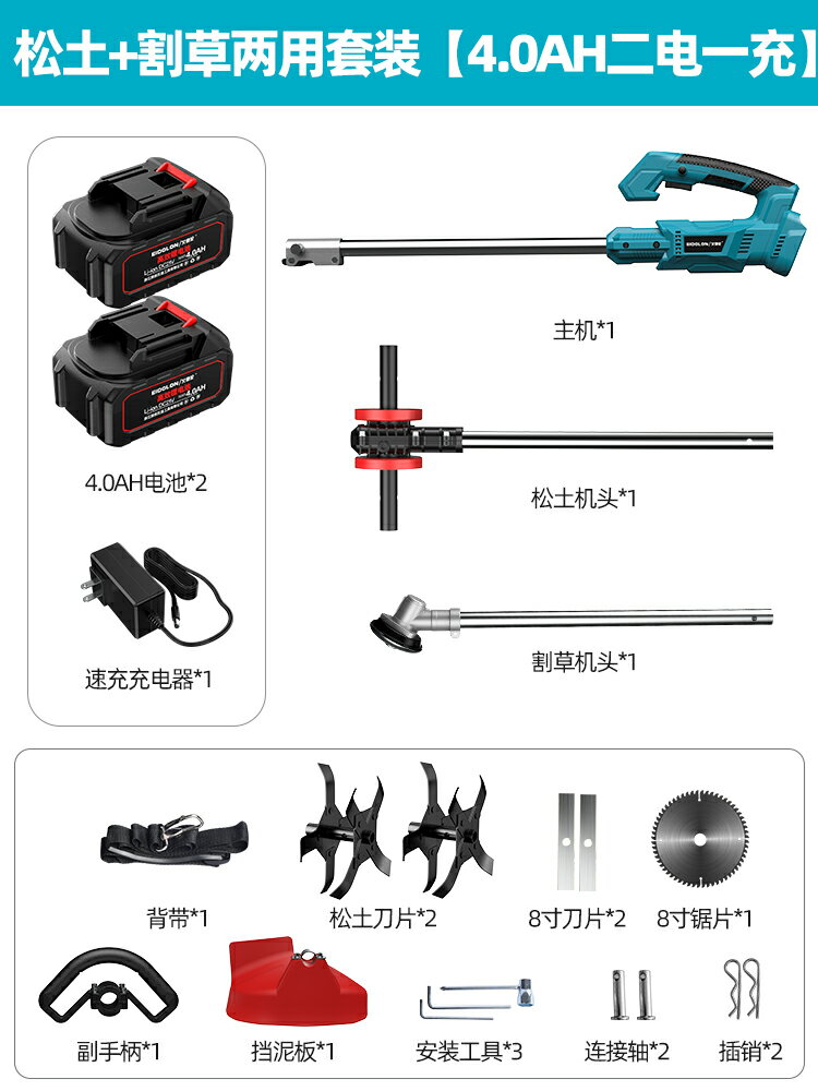 {公司貨 保固一年}電動微耕機鋰電手持翻地松土機充電式旋耕機農用開溝開荒犁地機器 0