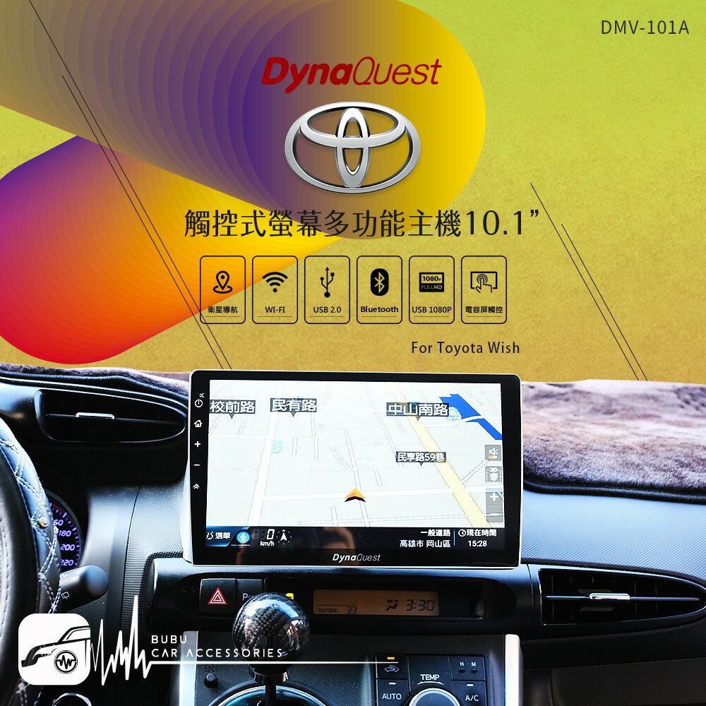 BuBu車用品【DynaQuest 10.1吋】豐田 Wish 車用觸控式螢幕 支援4K影片播放 DMV-101A