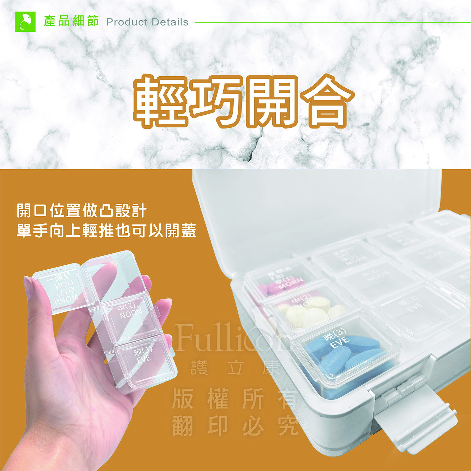 藥盒 一周藥盒 7日藥盒 收納盒 隨身藥盒 防潮盒 藥物分裝 分藥盒 分裝藥盒 收納 藥盒分裝盒【護立康】 5