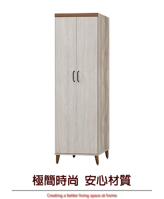 【綠家居】安哥拉 現代2尺二門雙吊衣櫃/收納櫃