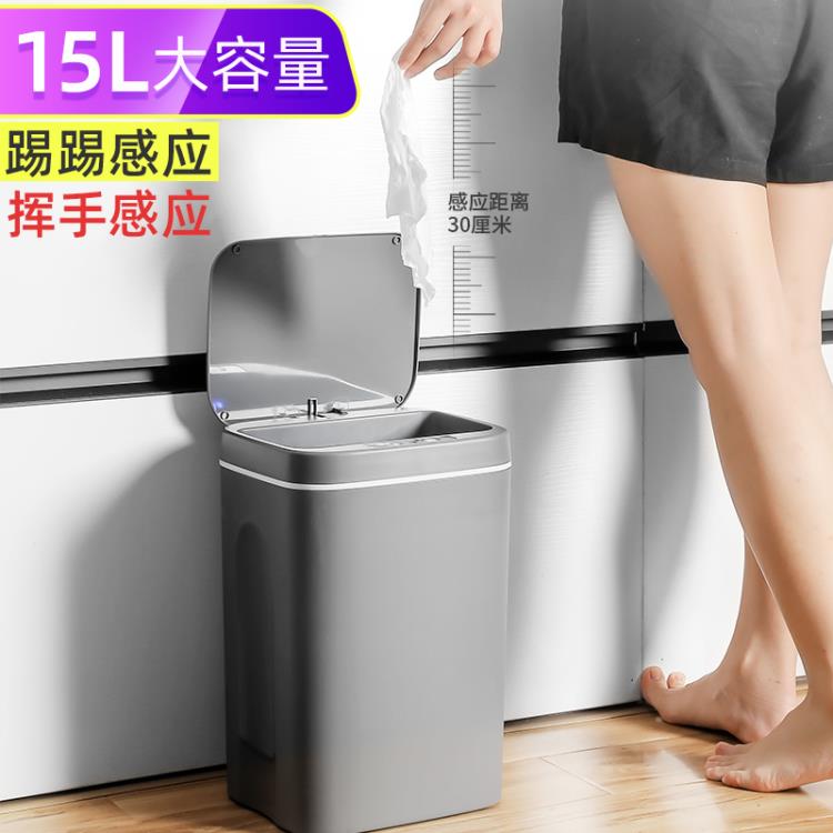 智慧垃圾桶感應家用廚房臥室客廳浴室塑料廁所衛生間便紙全自動蓋