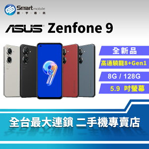 【創宇通訊 | 全新品】5.9吋 ASUS Zenfone 9 8+128GB ZenTouch 合手小尺寸旗艦 多功能按鍵