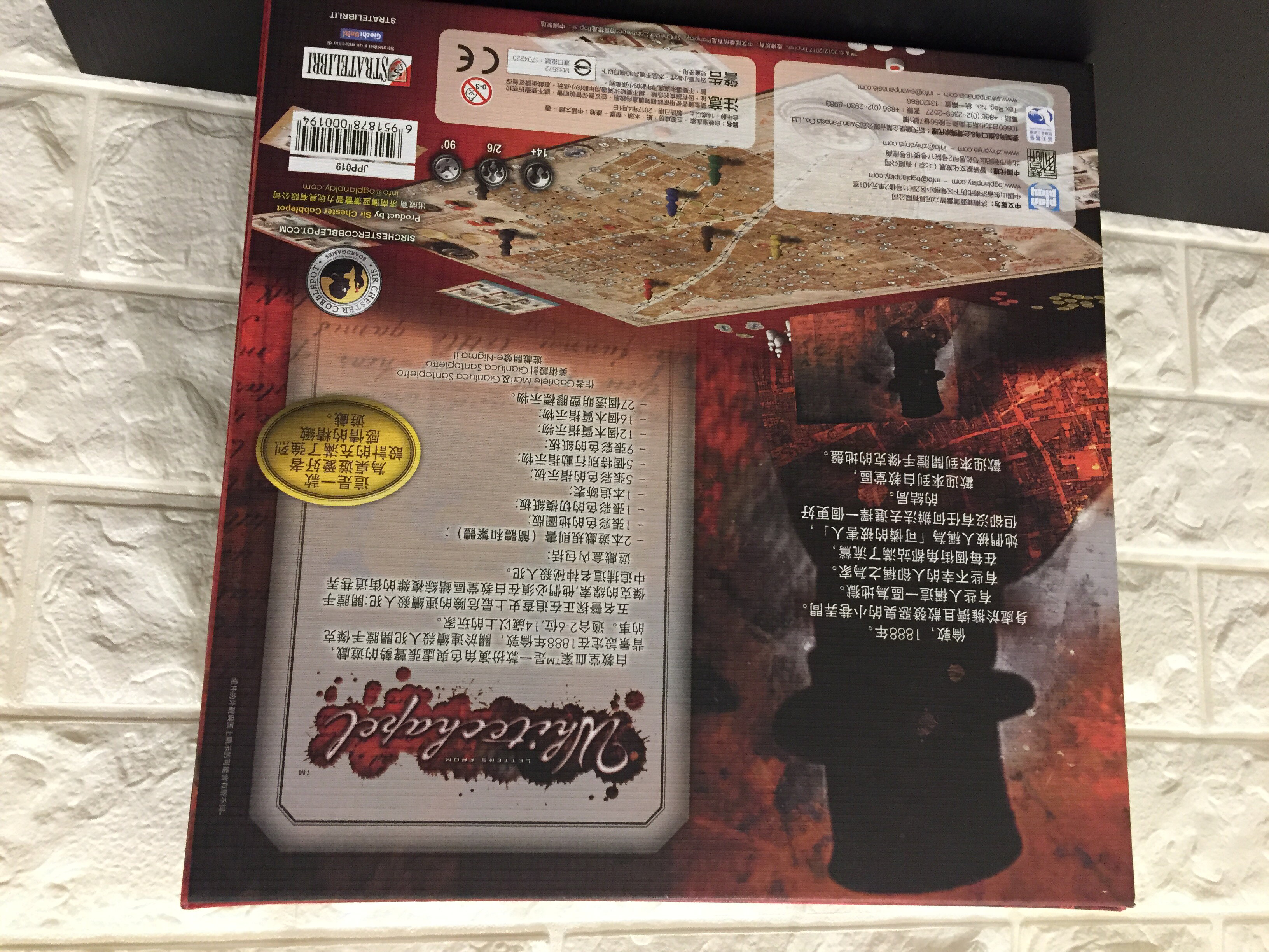 【桌遊侍】白教堂血案來自地獄的信箋Letters from Whitechapel  繁體中文2017新版 正版 實體店面快速出貨 《免運.再送充足牌套》任兩件再九折喔!! 1