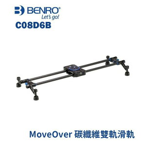 【EC數位】BENRO 百諾 C08D6B Move Over 碳纖維 雙軌滑軌 全景 多功能 59cm 承重8KG