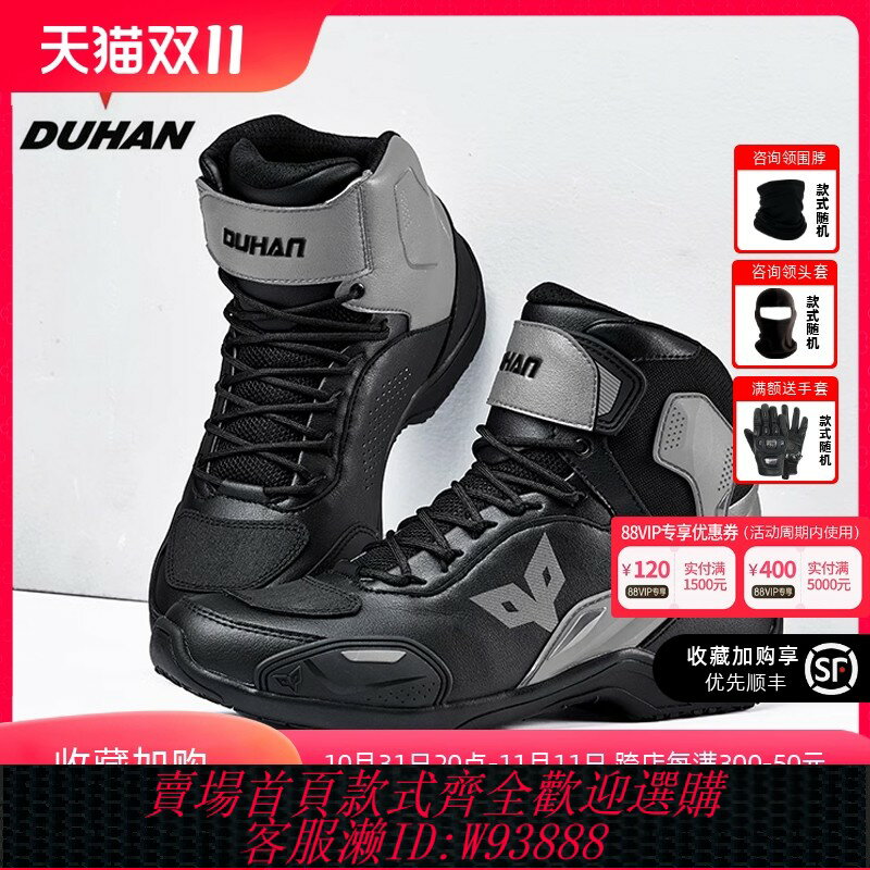 {臺灣公司貨 可打統編}杜漢四季防水摩托車騎行鞋子男騎士靴防摔防護騎行靴機車裝備拉力