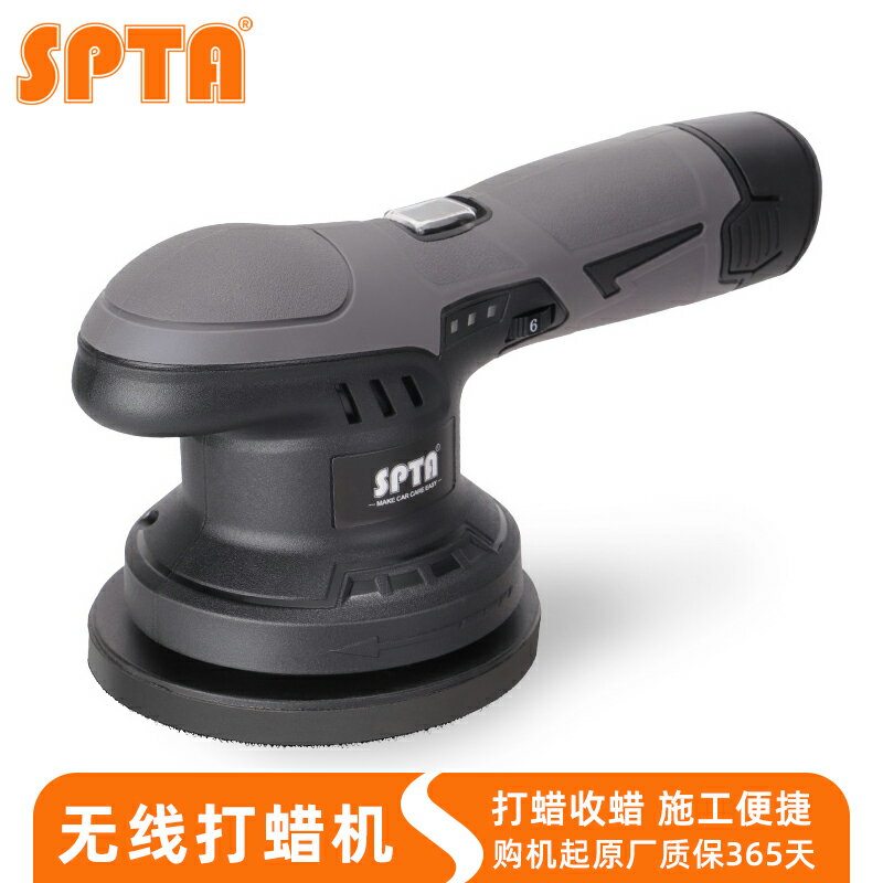 【臺灣公司 可開發票】spta無線打蠟機汽車專用打臘神器家用車載小型電動工具保養護上光