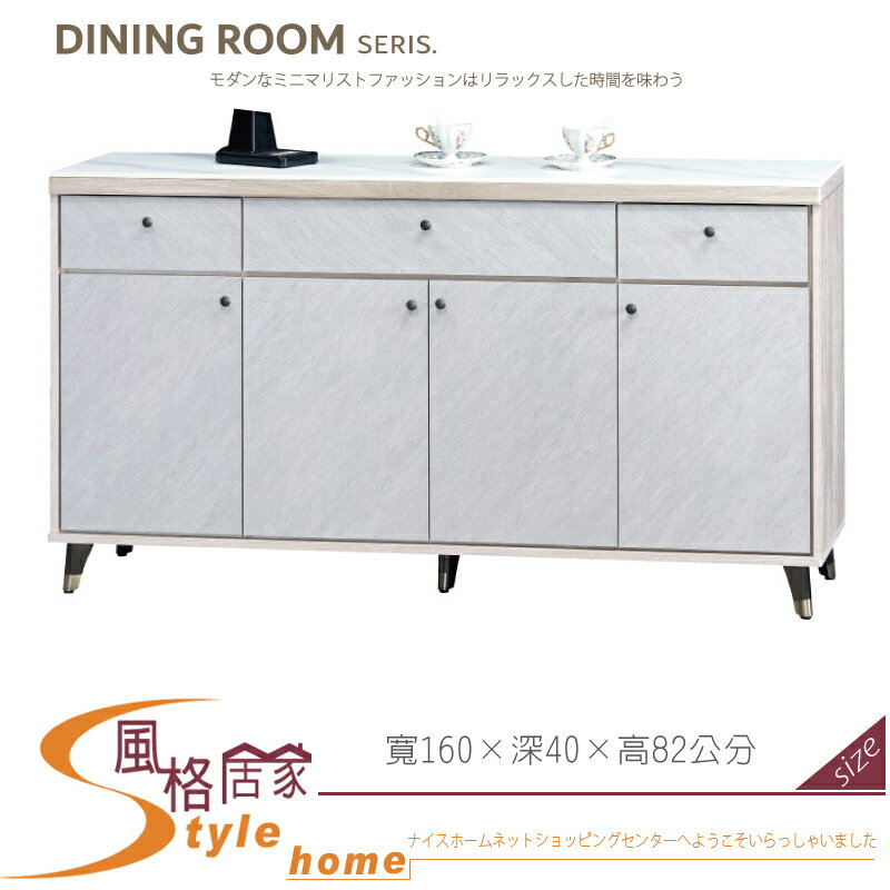 《風格居家Style》年輪5.3尺餐櫃/下座/不含石面 349-04-LF