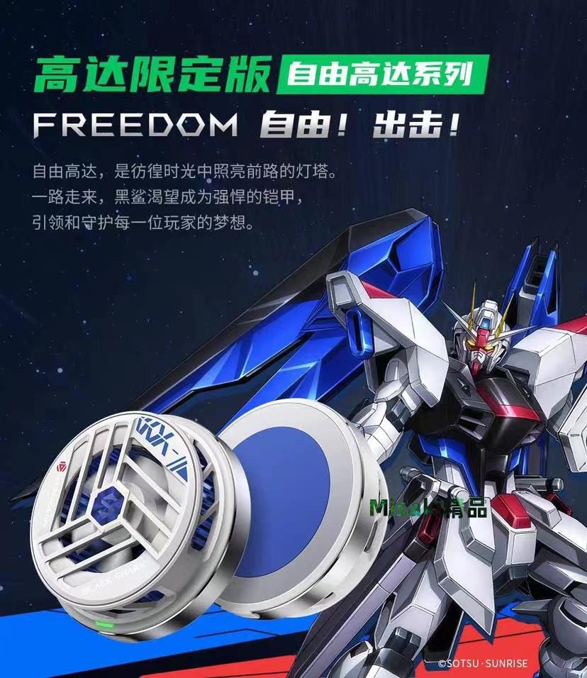 黑鯊磁吸冰封散熱背夾2Pro高達限定版散熱器手機平板通用降溫神器-Misaki精品