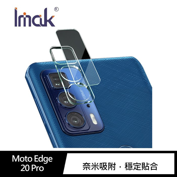 Imak Moto Edge 20 Pro、Moto Edge 20 Fusion 鏡頭玻璃貼 (一體式)【APP下單4%點數回饋】