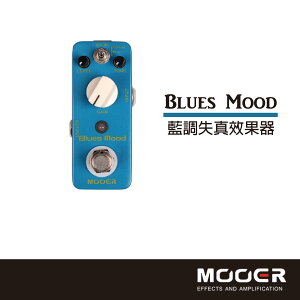 【非凡樂器】MOOER Blues Mood藍調失真效果器/贈導線/公司貨