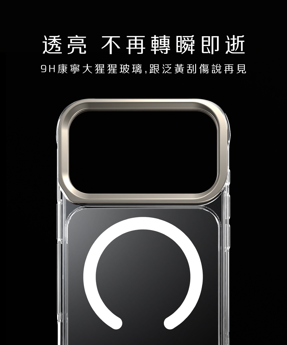 ABSOLUTE LINKASE 玻璃防摔支架殼 iPhone 17 Air Pro Max|軍規耐衝擊 支援MagSafe 鋁框質感 4 ABSOLUTE LINKASE 玻璃防摔支架殼 iPhone 17 Air Pro Max|軍規耐衝擊 支援MagSafe 鋁框質感 4