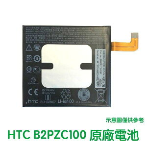 【$299免運】含稅價【送4大好禮】HTC U11 U-3u 原廠電池 B2PZC100