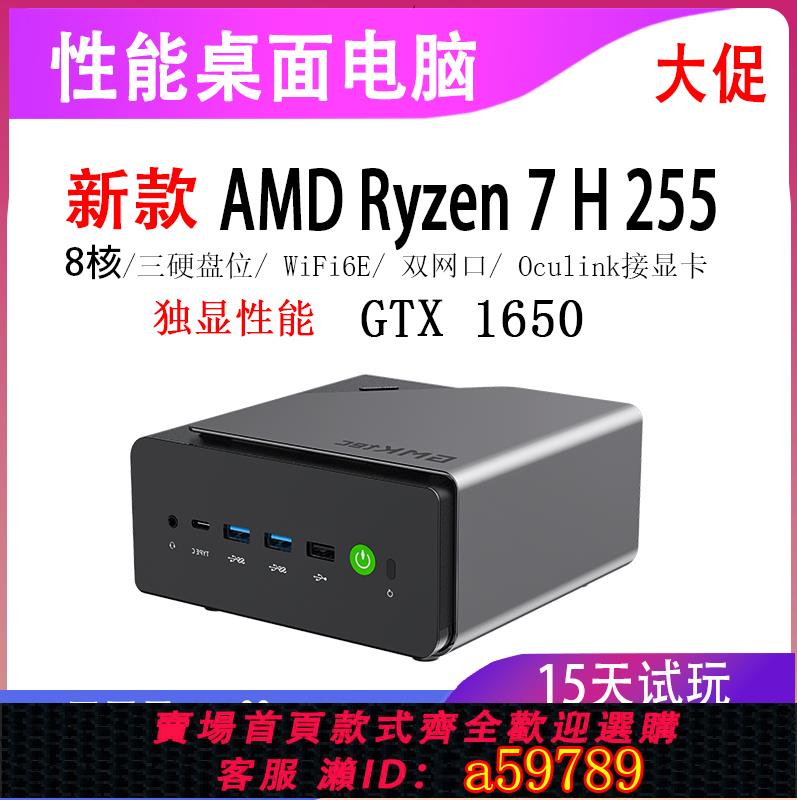 【全網低價 可打統編】極摩客k12 微型小主機AMD R7 H255 GMK迷你主機 遊戲臺式主機電腦