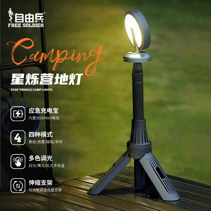 公司貨 現貨速發 營地燈戶外露營燈便攜USB燈充電寶大功率超長續航照明露營帳篷燈 免運