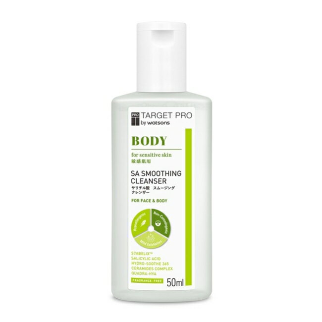 Target Pro 水楊酸煥膚潔膚露 50ml