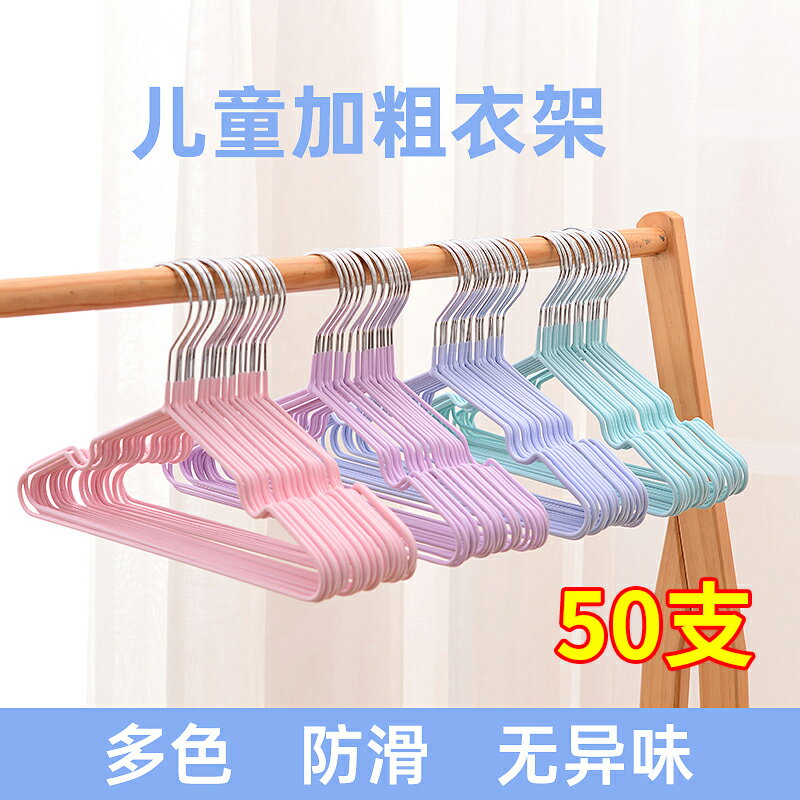 兒童衣架小衣架嬰兒寶寶晾衣架子嬰幼兒小孩掛衣服撐家用防滑小號