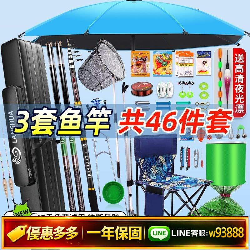 {可打統編 保固一年}全套釣魚裝備漁具套裝全套一整套新款鯽魚竿新手買一送一野釣套裝
