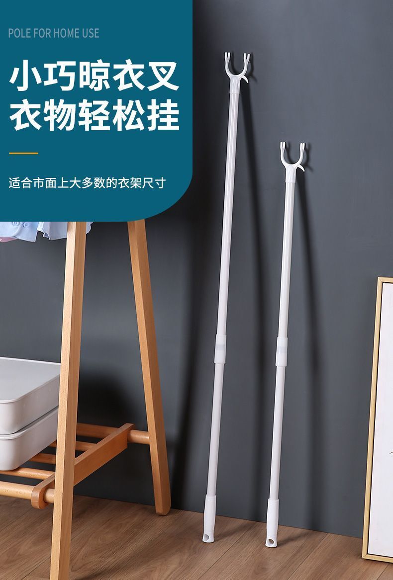 晾衣叉陽臺撐衣桿可伸縮家用宿舍加長晾衣桿曬衣桿挑掛衣叉加粗/衣叉/衣桿/晾衣叉/晾衣桿/撐衣桿/伸縮桿/取衣桿/曬衣桿