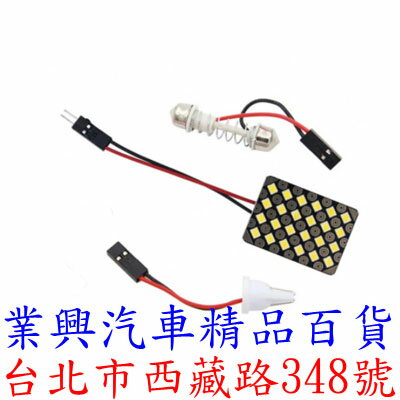 24LED 白光 高亮度黃金面板 (Q1002) 【業興汽車】