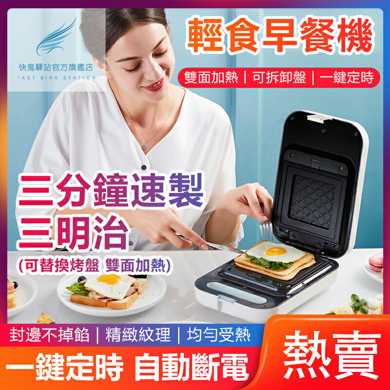 【店長推薦】三明治機輕食機早餐機吐司機多功能加熱壓烤機華夫餅機110V