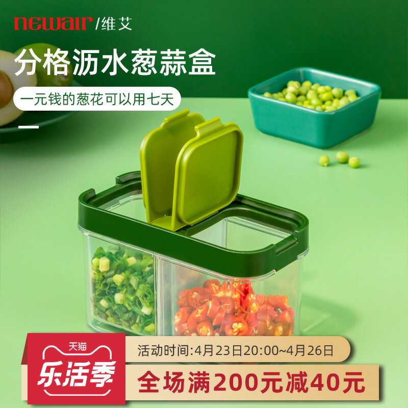 分格蔥花保鮮盒廚房冰箱專用水果蔬菜盒子瀝水蔥姜蒜密封收納盒小