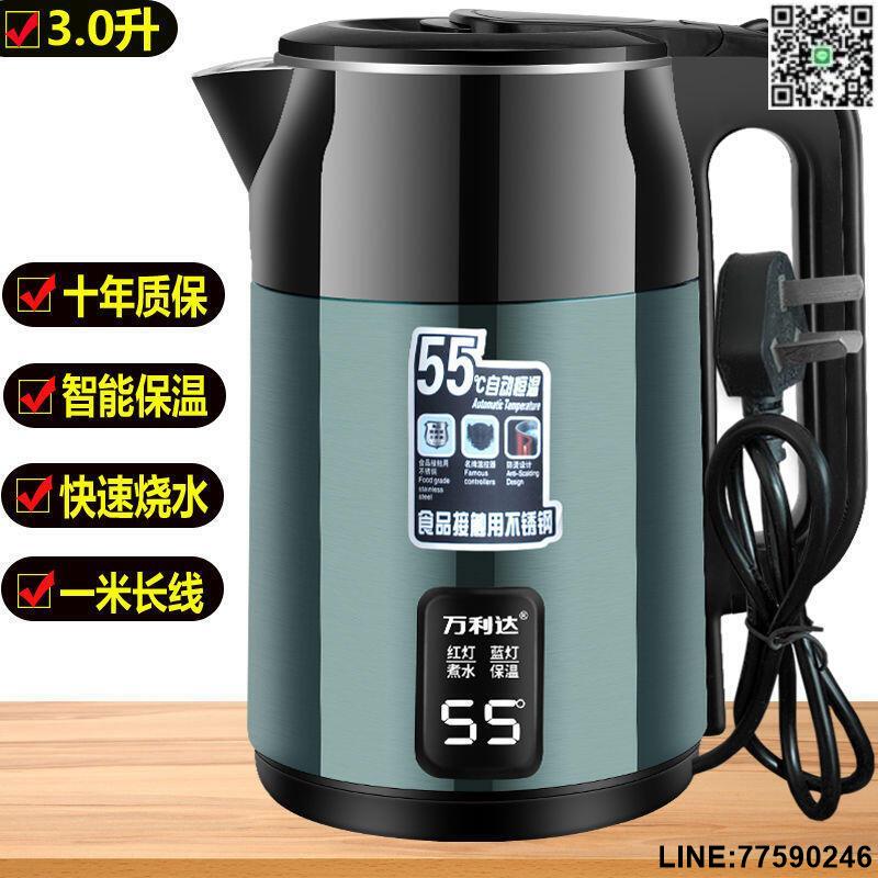 【歡樂購】【現貨免運】正品萬利達加厚保溫燒水壺家用耐用快煮大容量304開水壺自動斷電